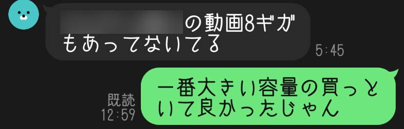 LINE Capture