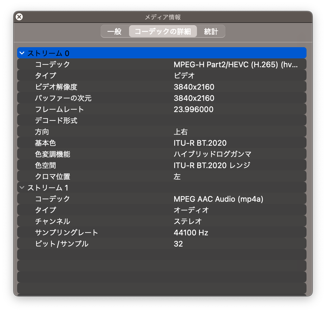動画フォーマット情報